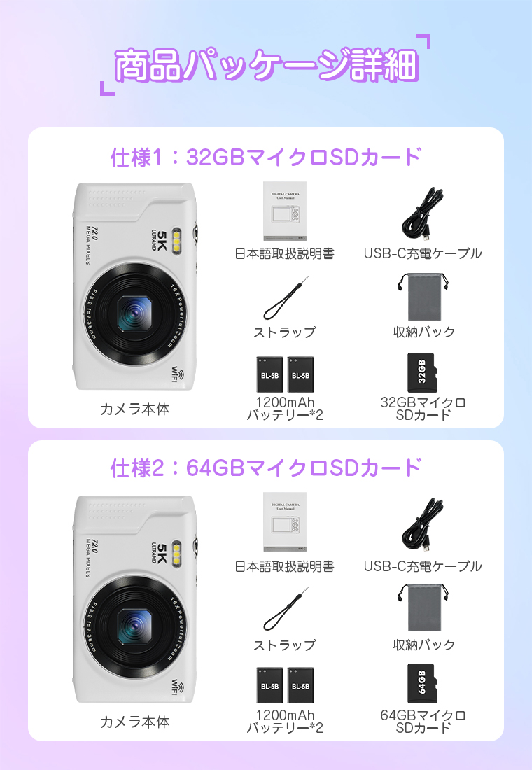 キッズカメラ