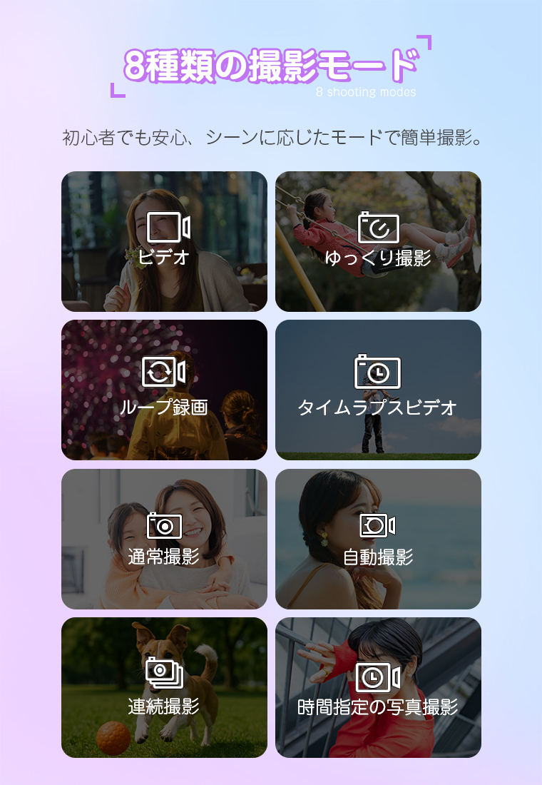 キッズカメラ