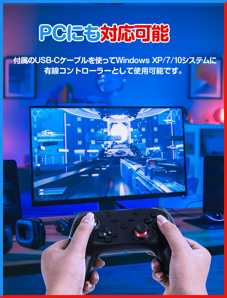 コントローラー
