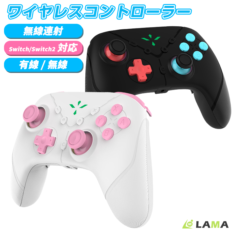 特売7980→5980円 進化版 Switch2 コントローラー Nintendo Switch