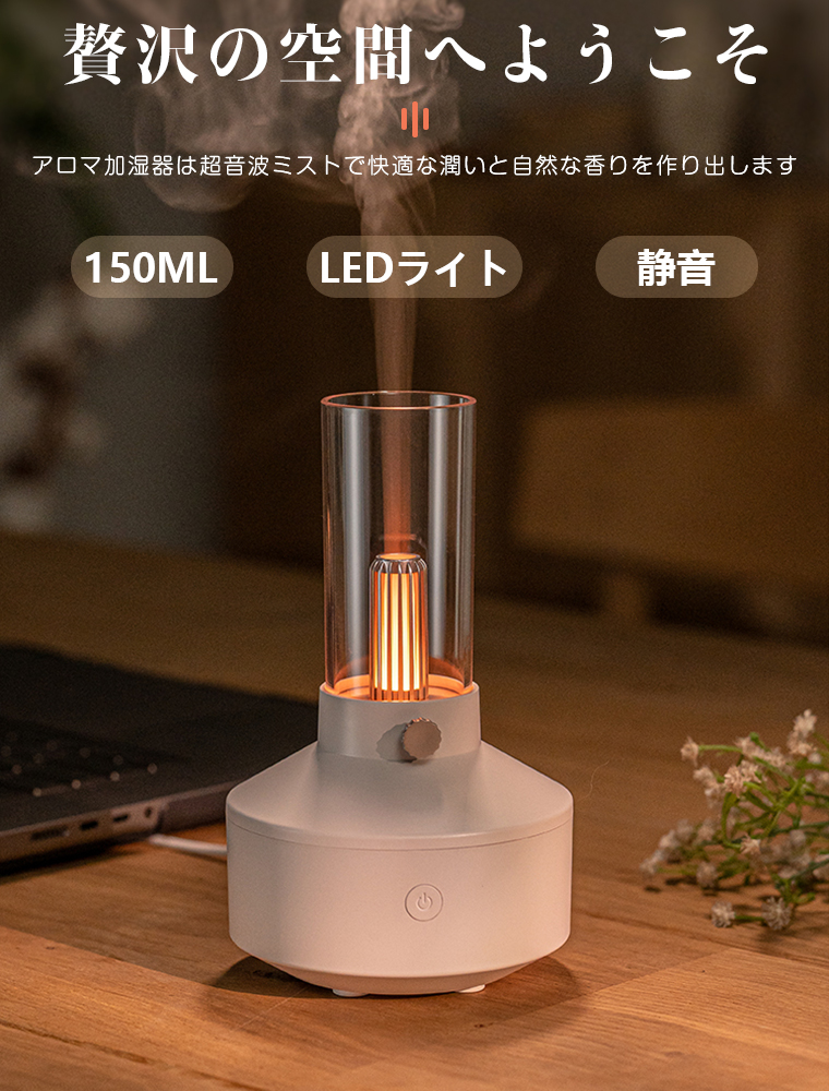 ディフューザー アロマ加湿器 150ml アロマディフューザー 小型 LED