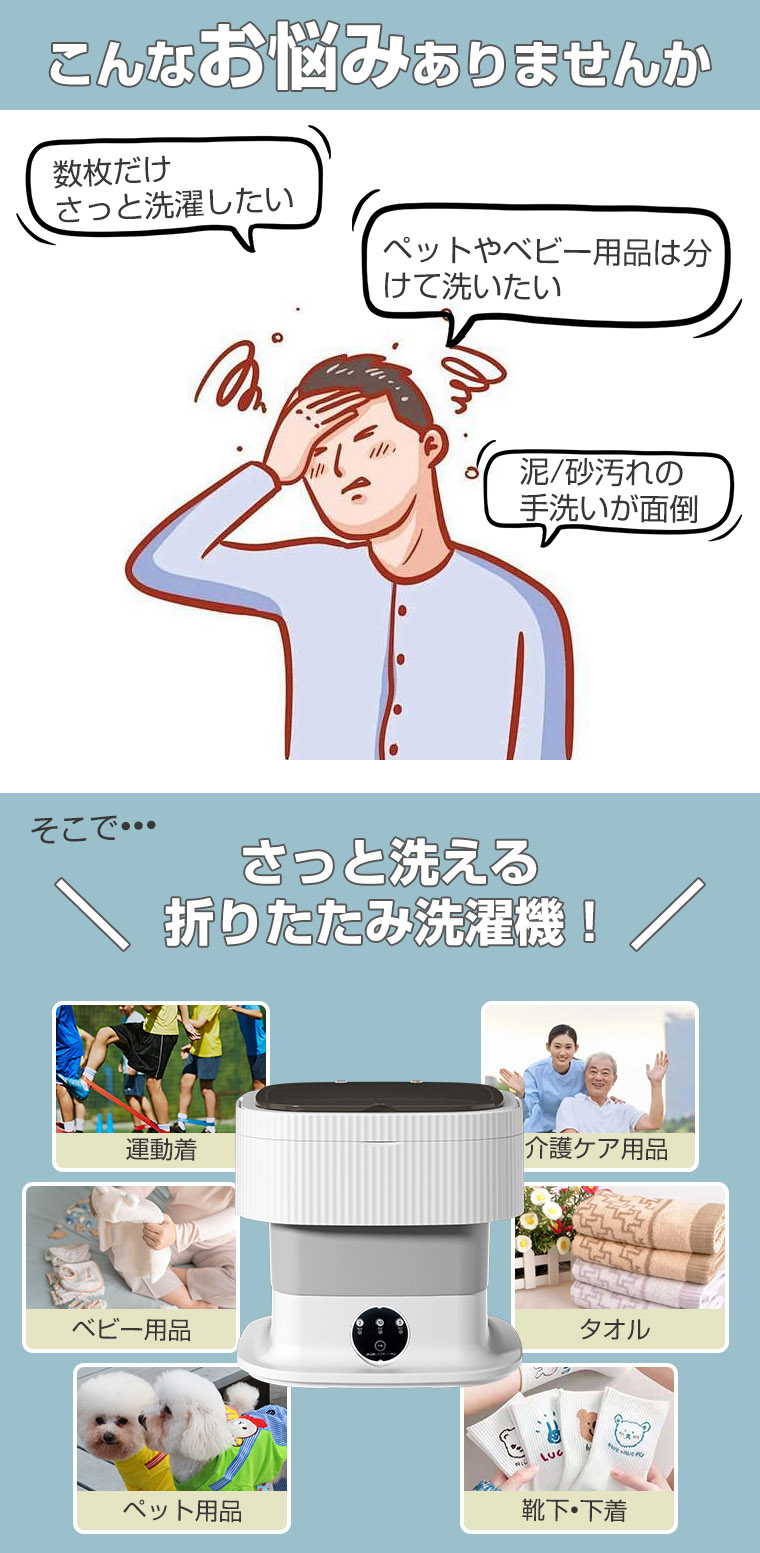 洗濯機