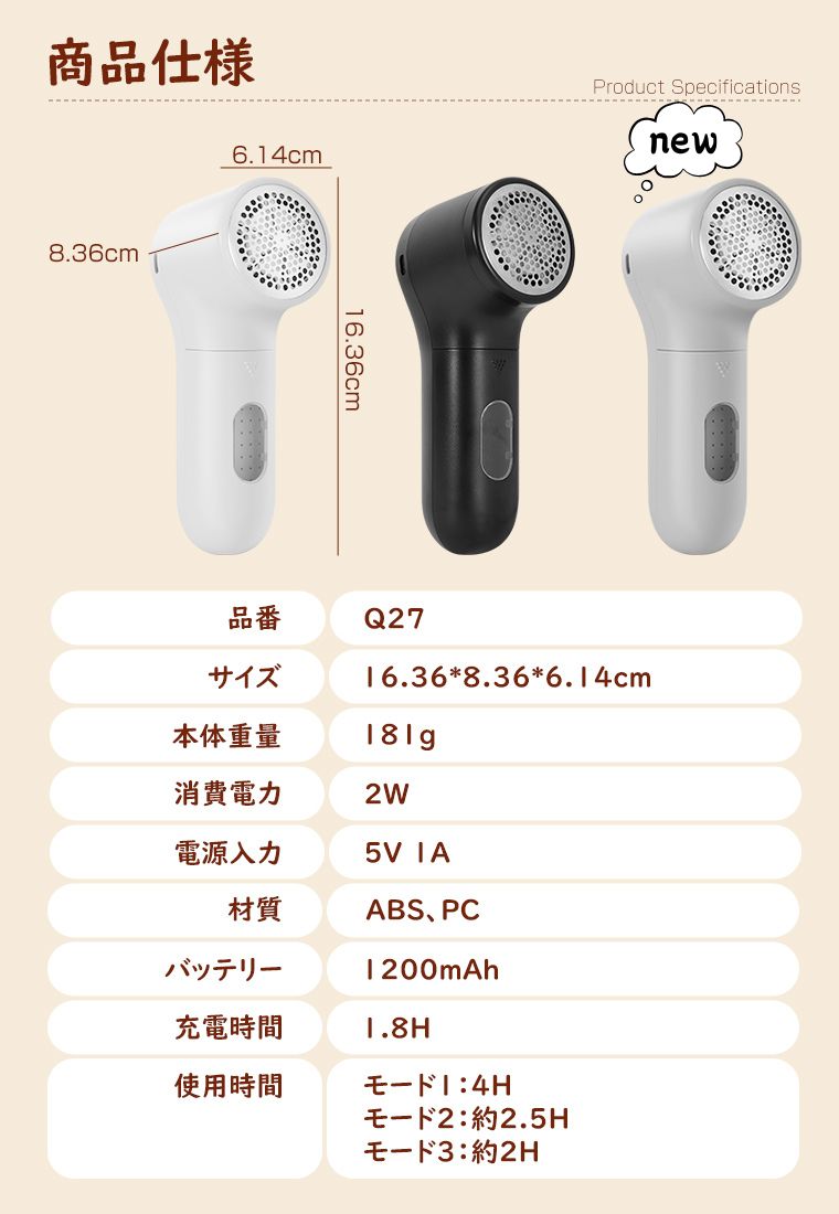 2680→2480円 毛玉取り器 電動 コードレス USB 充電式 1200mAh 大容量 毛玉取り機 毛玉取り 強力 6枚刃 けだまとり 毛玉 クリーナー 軽量 持ちやすい |  | 17