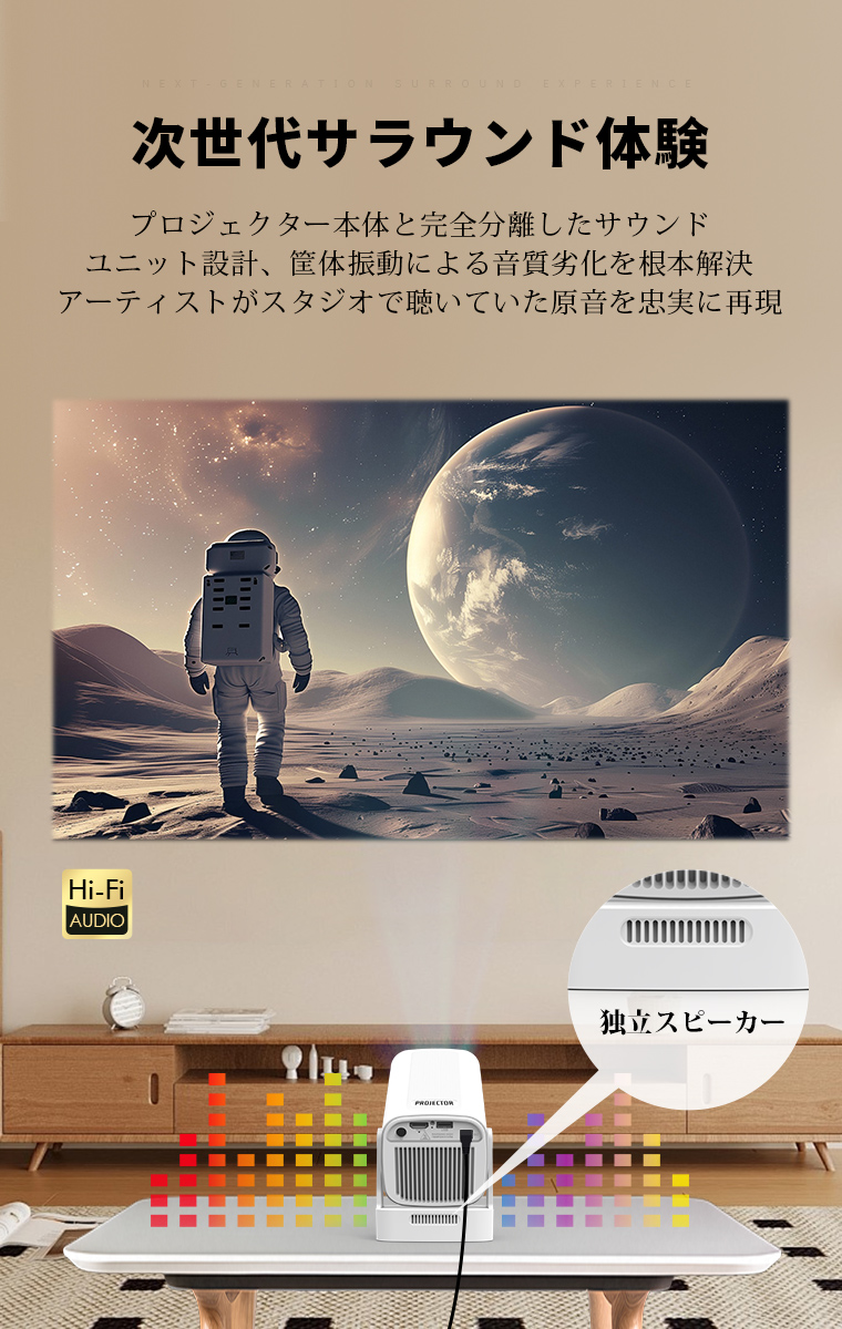 プロジェクター