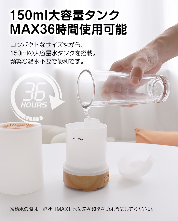 クーポンで最安2010円／ アロマディフューザー 加湿器 超音波式 36H