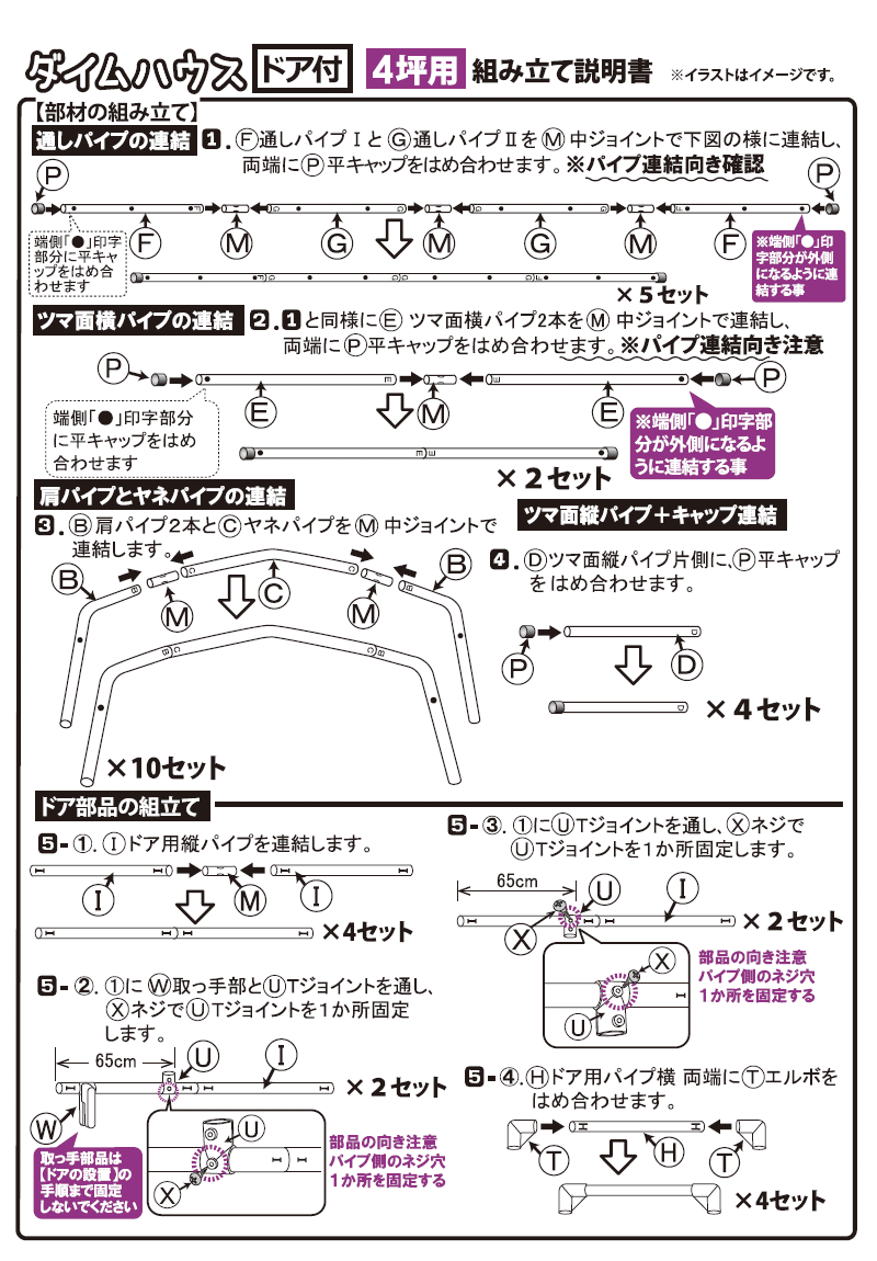 メーカー直送 代引不可 第一ビニール 農業用 農業資材 ダイムハウス ドア付 パイプハウス 4坪 Arcland Online ヤフー店