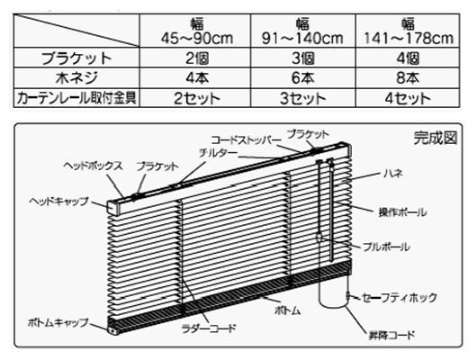 フルネス ブラインド VC25 カリーノ 「75×138」 IV ［アイボリー