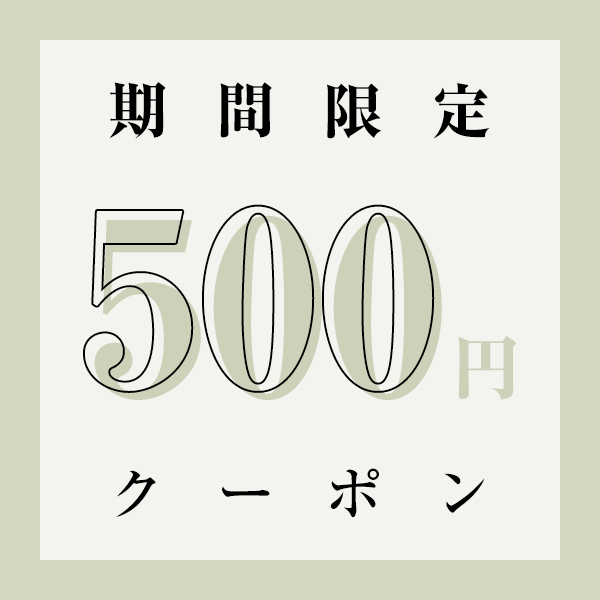 ショッピングクーポン - Yahoo!ショッピング - 期間限定値引き500円