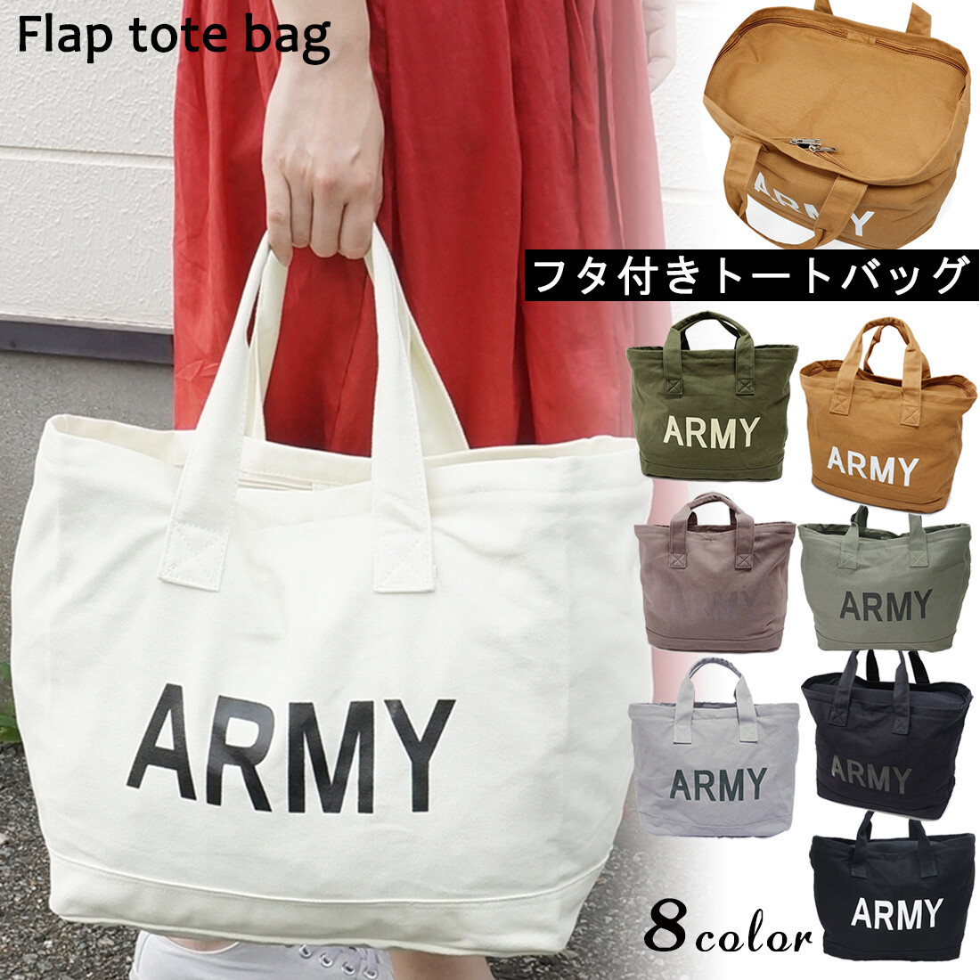 ARMY ロゴ キャンパス トート バッグ レジかごバッグ : 6176925 