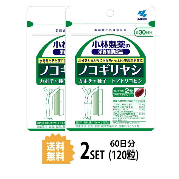 2パック 小林製薬 ノコギリヤシ 約30日分×2セット (120粒) 健康サプリメント :apks-137:reseo - 通販 -  Yahoo!ショッピング