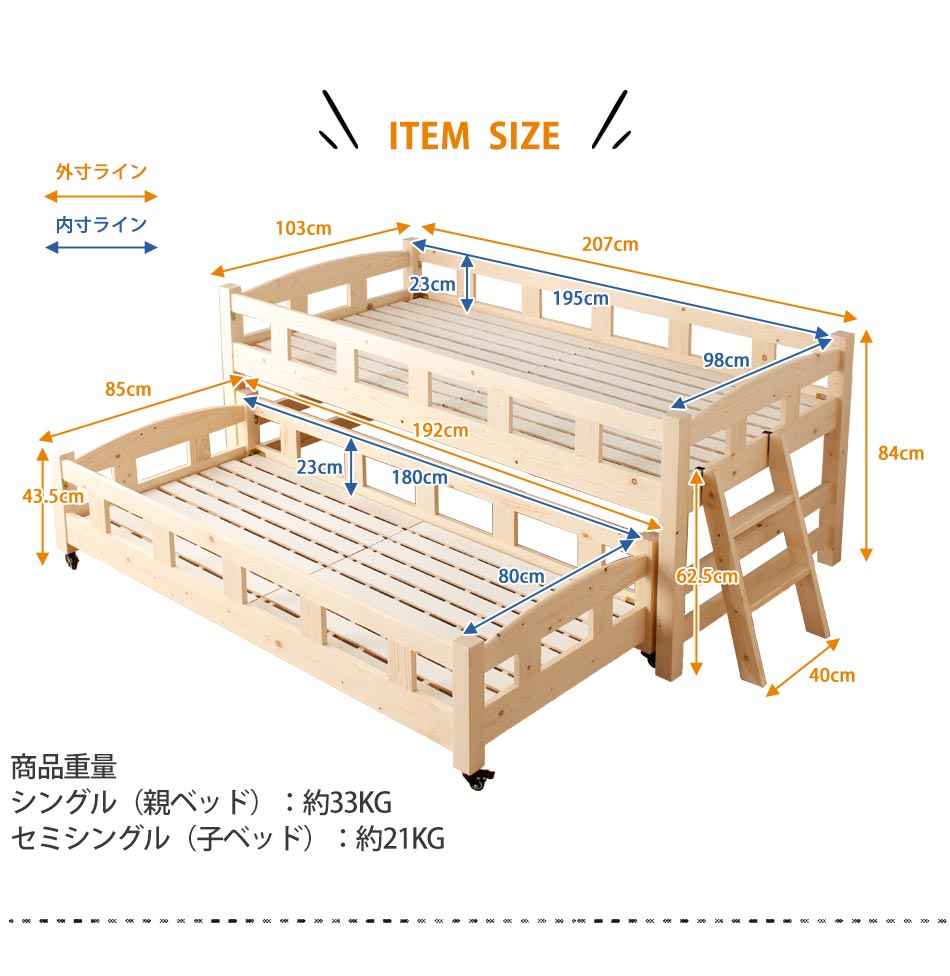 親子ベッド HF-123 Sサイズ＋SSサイズ2段ベッド 二段ベッド システム