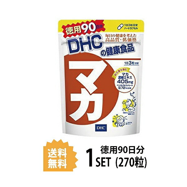 DHC マカ 徳用90日分 （270粒） ディーエイチシー サプリメント マカ 冬虫夏草 健康食品 粒タイプ :ha-173:reseo - 通販 -  Yahoo!ショッピング