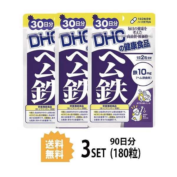 3個セット DHC ヘム鉄 30日分×3セット 180粒 ディーエイチシー 栄養機能食品（鉄・ビタミンB12・葉酸） サプリメント サプリ ビタミンB  :ha-259:reseo - 通販 - Yahoo!ショッピング