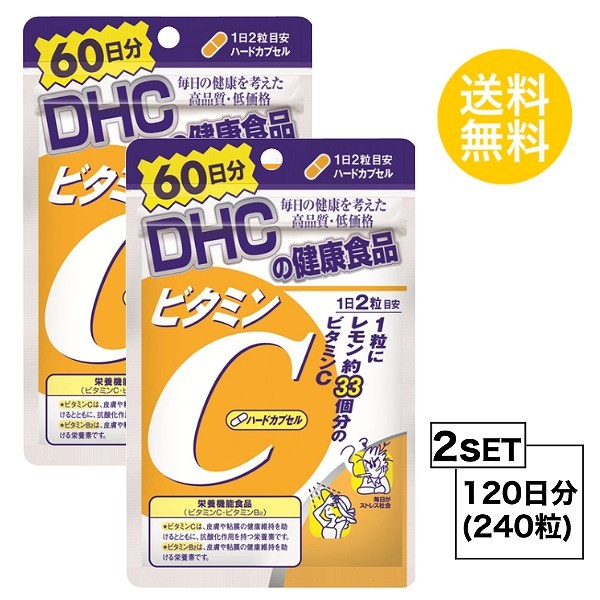 2個セット DHC ビタミンC ハードカプセル 60日分×2パック （240粒） ディーエイチシー 栄養機能食品（ビタミンC・ビタミンB2）  :hat-191:reseo - 通販 - Yahoo!ショッピング