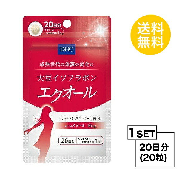 お試しサプリ 大豆イソフラボン エクオール 20日分 （20粒） ディーエイチシー サプリメント ダイゼイン エクオール 粒タイプ  :hat-256:reseo - 通販 - Yahoo!ショッピング