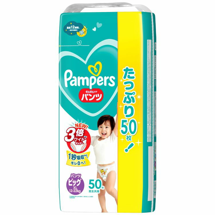 パンパース おむつ パンツ ビッグサイズ（12〜22kg） 1セット（68枚入×2パック） さらさらケア メガジャンボ PG