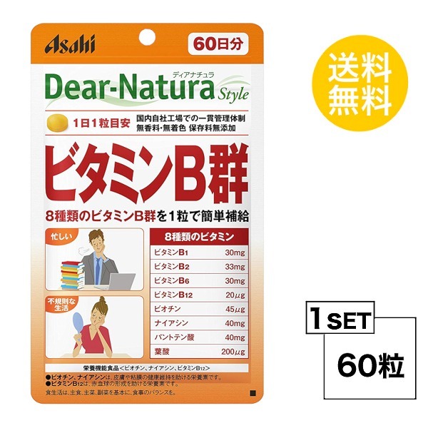 ディアナチュラスタイル ビタミンB群 60日分 (60粒) ASAHI サプリメント 栄養機能食品＜ビオチン、ナイアシン、ビタミンB12＞  :apr-121:SUGARTIME - 通販 - Yahoo!ショッピング