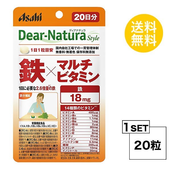 ディアナチュラスタイル 鉄×マルチビタミン 20日分 (20粒) ASAHI サプリメント 栄養機能食品＜ビタミンA、ビタミンB1、ビタミンB2、ビ  :apr-160:SUGARTIME - 通販 - Yahoo!ショッピング