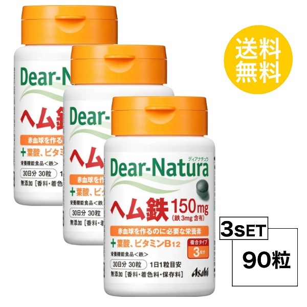 3個セット ディアナチュラ ヘム鉄 30日×3個セット (90粒) ASAHI サプリメント 栄養機能食品 ＜鉄＞ :apr-21:SUGARTIME