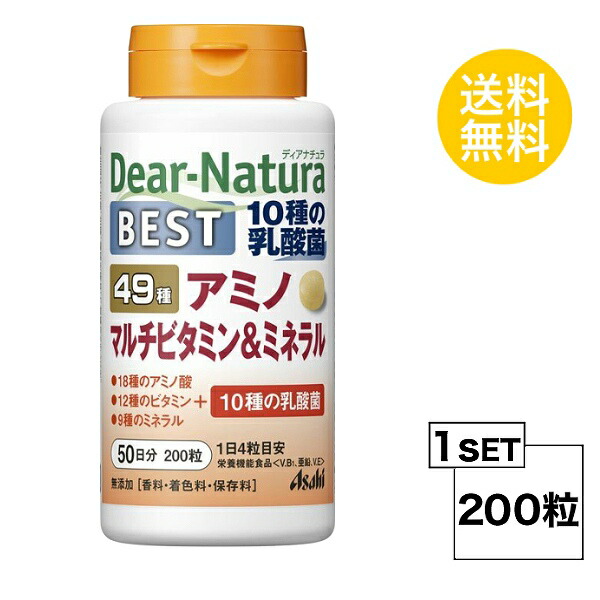 ディアナチュラ ベスト49アミノ マルチビタミン&ミネラル 50日分 (200