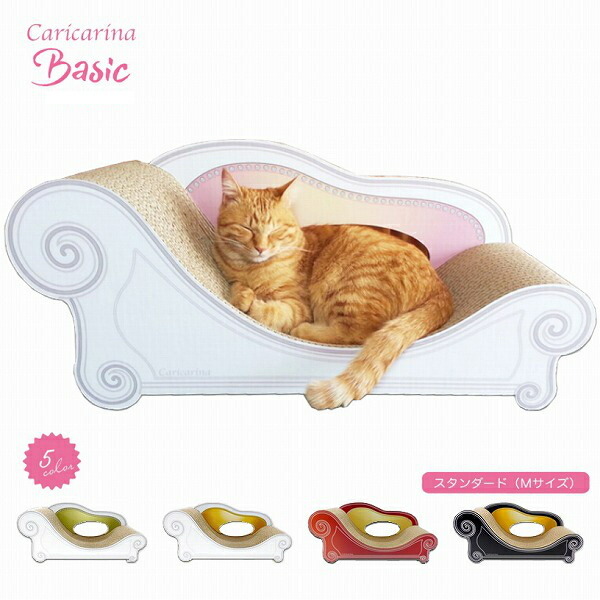 カリカリーナベーシック　グランデL Basic ベーシック グランデ(L) – 猫の爪とぎ Caricarina(カリ