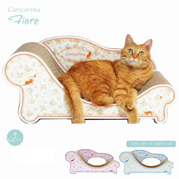 カリカリーナ Fiore　猫用爪とぎ バラとリボンの優しいモチーフ 爪とぎソファー カリカリーナ Fiore