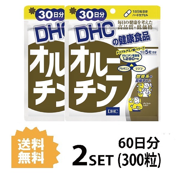 2パック DHC オルニチン 30日分×2パック （300粒） ディーエイチシー サプリメント オルニチン アルギニン リジン 健康食品 粒タイプ  :ha-132:SUGARTIME - 通販 - Yahoo!ショッピング