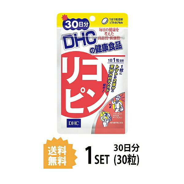 DHC リコピン 30日分 （30粒） ディーエイチシー サプリメント リコピン トコトリエノール 健康食品 粒タイプ  :ha-161:SUGARTIME - 通販 - Yahoo!ショッピング