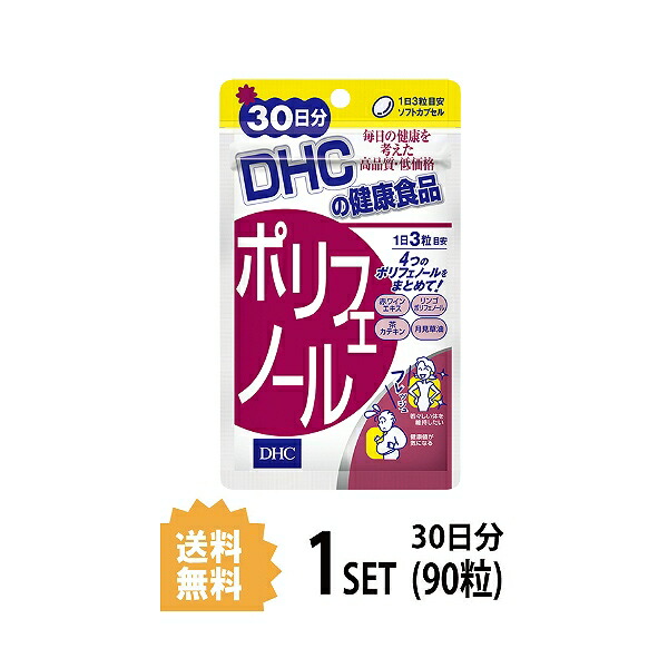 DHC ポリフェノール 30日分 （90粒） ディーエイチシー サプリメント ポリフェノール カテキン 健康食品 粒タイプ  :ha-167:SUGARTIME - 通販 - Yahoo!ショッピング