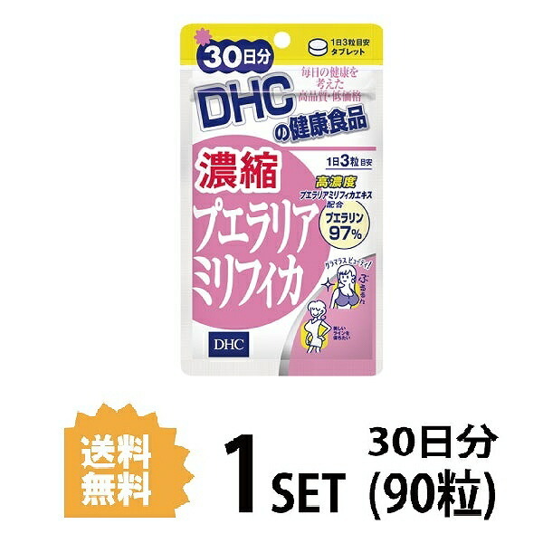 DHC 濃縮プエラリアミリフィカ 30日分 （90粒） ディーエイチシー :ha-215:SUGARTIME - 通販 - Yahoo!ショッピング