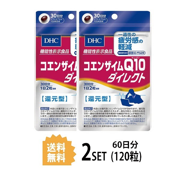 2パック DHC コエンザイムQ10 ダイレクト 30日分 ×2パック（120粒） ディーエイチシー サプリメント コエンザイムQ10 サプリ 健康  :ha-30:SUGARTIME - 通販 - Yahoo!ショッピング