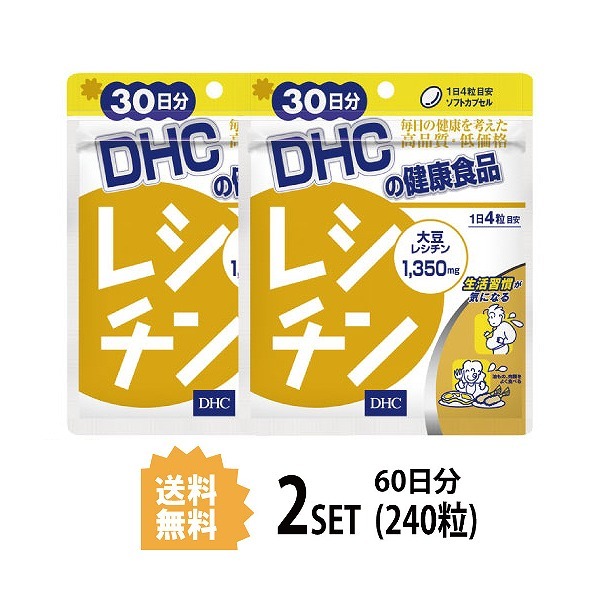 2パック DHC レシチン 30日分×2パック （240粒） ディーエイチシー サプリメント レシチン 大豆 健康食品 粒タイプ  :ha-303:SUGARTIME - 通販 - Yahoo!ショッピング