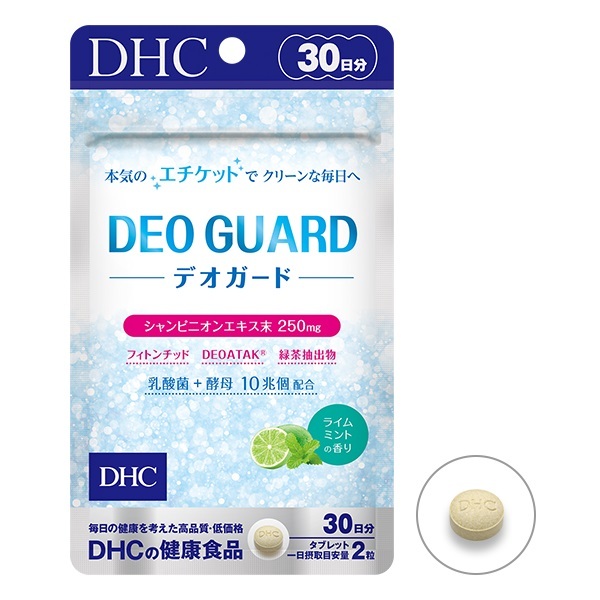 3個セット DHC デオガード 30日分×3セット （180粒） ディーエイチシー サプリメント 緑茶 乳酸菌 酵母 粒タイプ 健康食品  エチケットサプリ :ha-808:SUGARTIME - 通販 - Yahoo!ショッピング