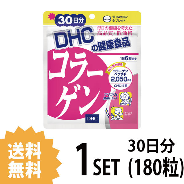 DHC コラーゲン 30日分 （180粒） ディーエイチシー サプリメント アミノ酸 コラーゲンペプチド サプリ 健康食品 粒タイプ  :ha-83:SUGARTIME - 通販 - Yahoo!ショッピング