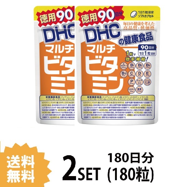 2パック DHC マルチビタミン 徳用90日分×2パック （180粒） ディーエイチシー サプリメント 葉酸 ビタミンP ビタミンC ビタミンE サプリ  健康食品 粒タイプ :ha-96:SUGARTIME - 通販 - Yahoo!ショッピング