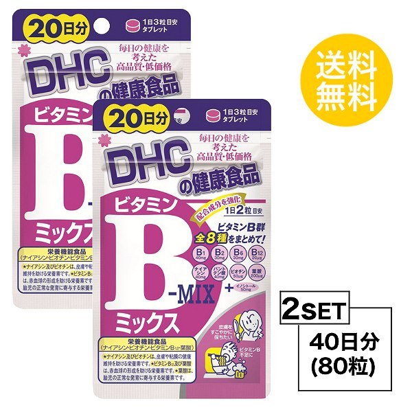 DHC カルシウム／マグ 20日分×2パック （120粒） ディーエイチシー