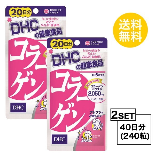 お試しサプリ 2個セット Dhc コラーゲン ラッピング 240粒 日分 2パック ディーエイチシー