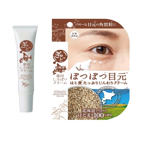 ぎゅっと北海道はと麦 薬用しろぽつクリーム 15g クリーム 目元 角質