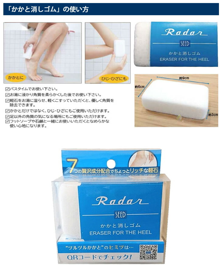 Radar かかと消しゴム 軽石 かかとケア 角質除去 やすり ツルツル 足 足裏 かかとけしごむ Himed 8 Sugartime 通販 Yahoo ショッピング