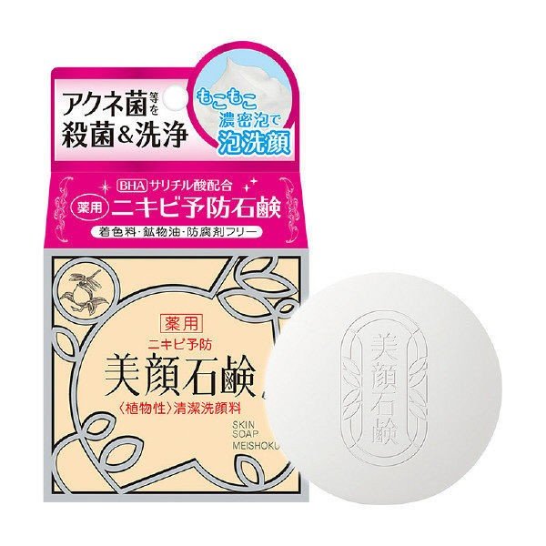 『濃い石鹸』サロン専売品　高濃度ヒアルロン酸石鹸　80g×4個セットで。 濃い石鹸』サロン専売品 高濃度ヒアルロン酸石鹸 80g×4個セットで。