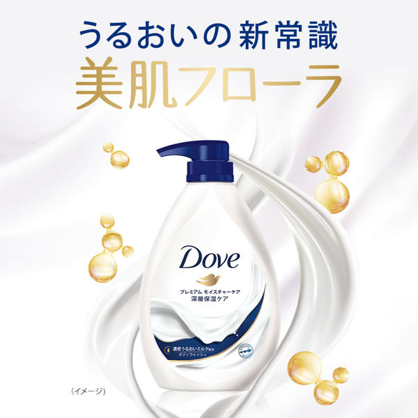 Dove ダヴ ボディウォッシュ プレミアム モイスチャーケア ポンプ 本体