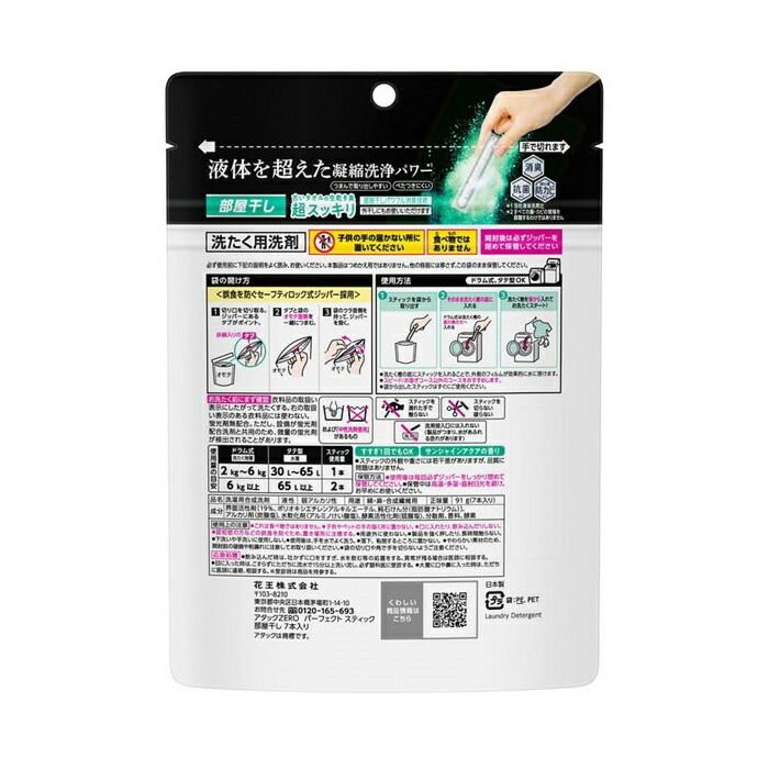 10セット) アタックZERO パーフェクトスティック 部屋干し 7本入り