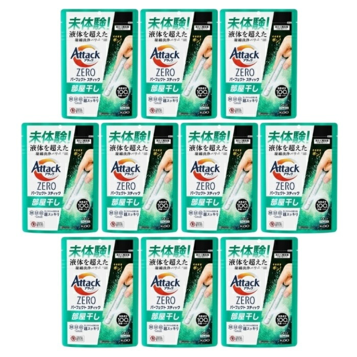 10セット) アタックZERO パーフェクトスティック 部屋干し 7本入り