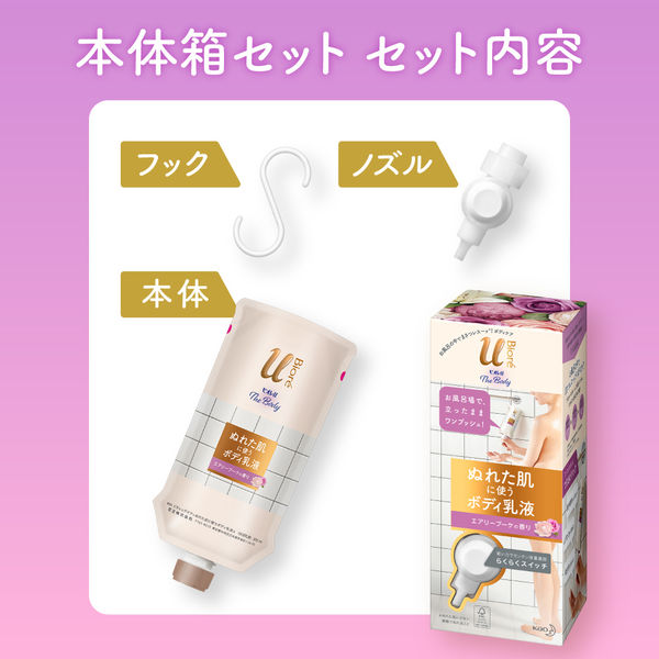 ボディ・フェイスケア yuiiiiiiii ビオレu ザ ボディ ぬれた肌に使うボディ乳液 無香料 300ml