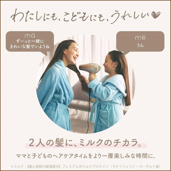 セット品 マー&ミー Latte シャンプー 詰替用 360ml