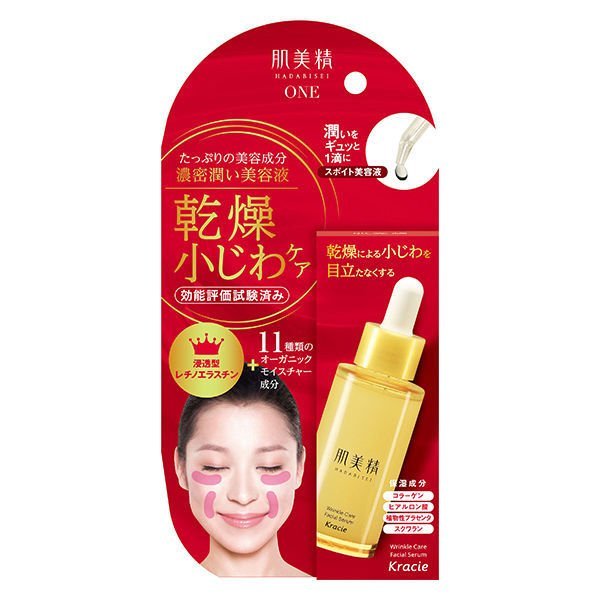 肌美精 ONE リンクルケア 濃密潤い美容液 30mL 集中ケア 乾燥 肌荒れ