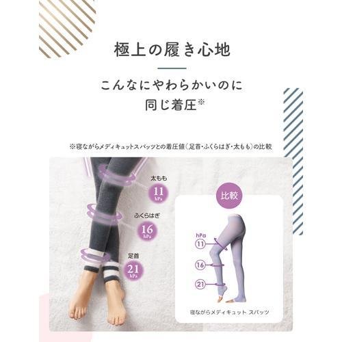 メディキュット フワッとキュッと パジャマ レギンス ネイビーグレー L メディキュット フワッとキュッと パジャマ レギンス ネイビーグレー L