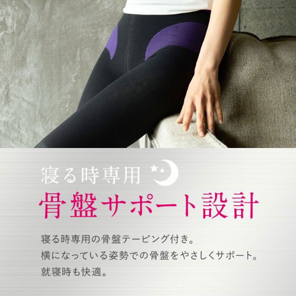 2個セット 寝ながらメディキュット スパッツ 骨盤テーピング EX M 
