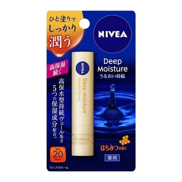 2本セット NIVEA ニベア ディープモイスチャーリップ はちみつの香り