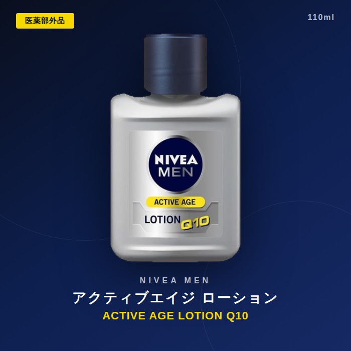 2本セット NIVEA ニベアメン アクティブエイジローション 110ml×2